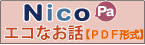 �G�R�Ȃ��b�y�o�c�e�`���z