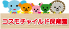 �R�X���`���C���h�ۈ牀