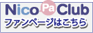 NicoPa Club����Facebook�t�@���y�[�W