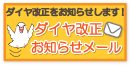�_�C���������m�点���[���T�[�r�X