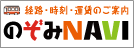 �̂���Navi �^���E�o�H�E�����\����