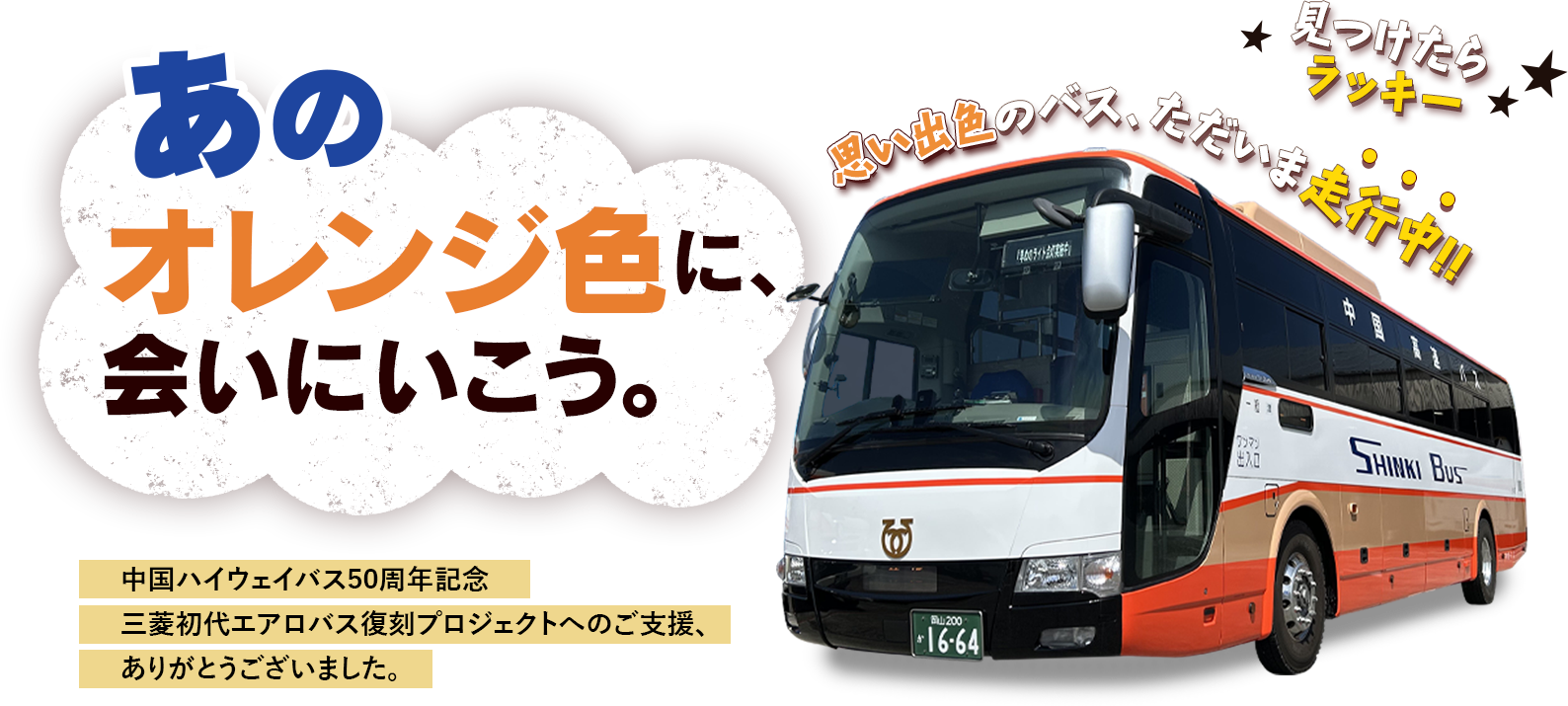 メインタイトル