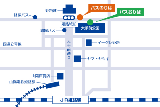 姫路城大手門前