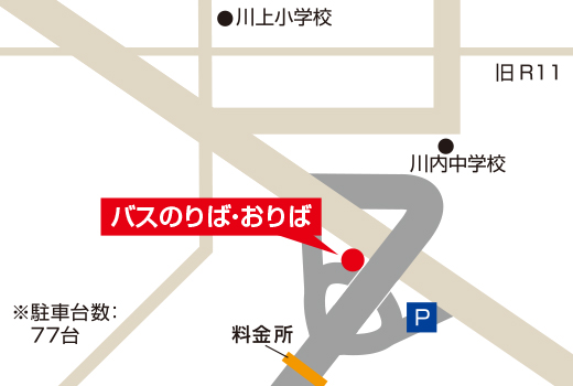川内インター