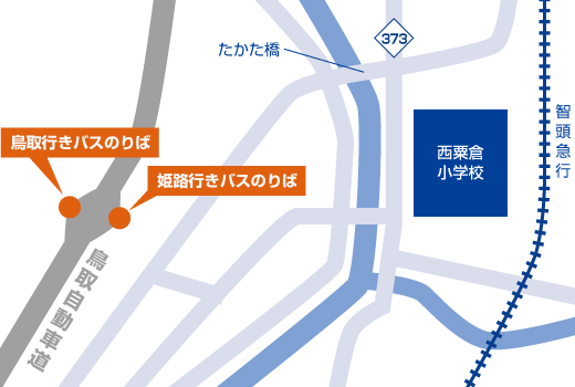 西粟倉