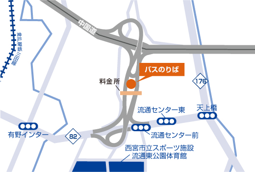 西宮北インター