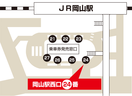 岡山駅西口