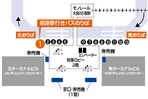 大阪空港 伊丹 おおさかくうこう いたみ バス停マップ