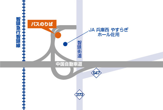 佐用インター