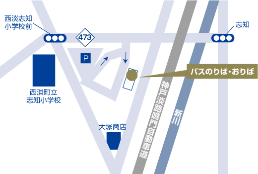 陸の港西淡