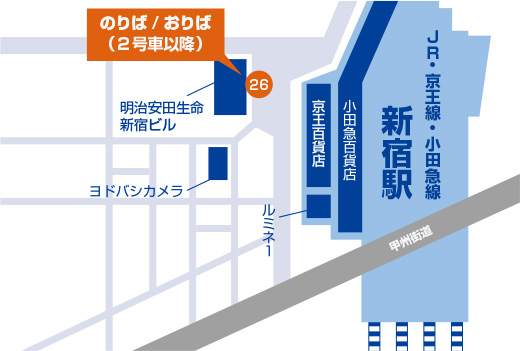 しんじゅくにしぐち
