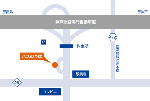 洲本IC