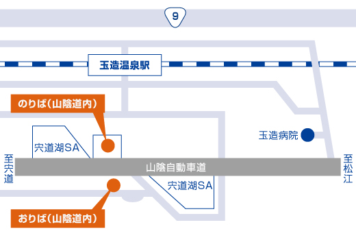 玉造
