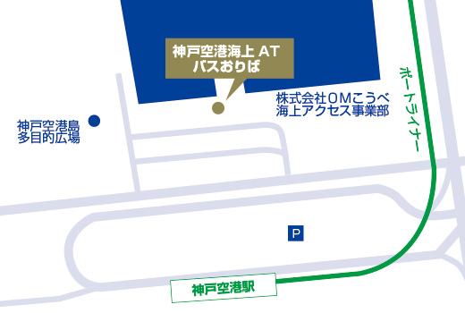 神姫バス神戸三宮バスターミナル