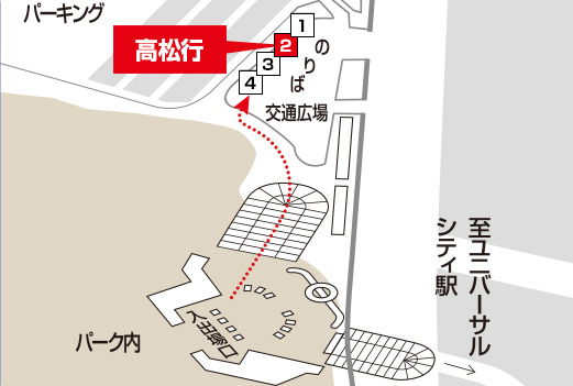 ユニバーサル スタジオ ジャパン ゆにばーさる すたじお じゃぱん バス停マップ
