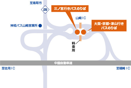 山崎インター
