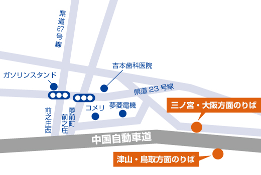 夢前