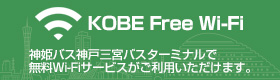 KOBE FREE WIFI