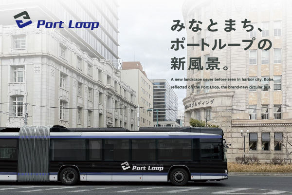神姫バス株式会社 神姫バス株式会社