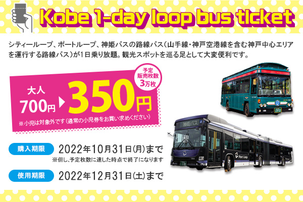 神姫バス株式会社