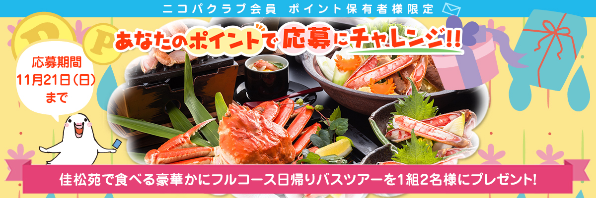 神姫バス株式会社 神姫バス株式会社