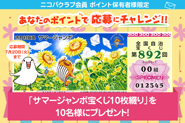 神姫バス株式会社