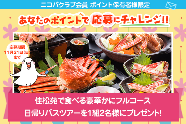 神姫バス株式会社 神姫バス株式会社